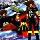 Nibelungen No Yubiwa