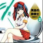 Ôgon no Suikenshi