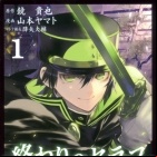 Seraph of the End