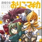 Puella Magi Oriko Magica