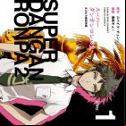 Super danganronpa 2 - sayonara zetsubô gakuen