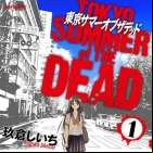 Tokyo Summer of The Dead