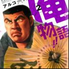 Mon Histoire (manga)