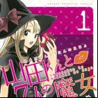 Yamada-kun to 7 Nin no Majo OAV