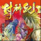 Feng Shen Ji III