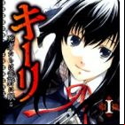 Kieli: Shisha-tachi wa Kouya ni Nemuru