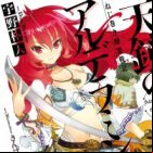Nejimaki Seirei Senki: Tenkyou no Alderamin