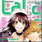 Kaichou wa Maid-sama! (2017)