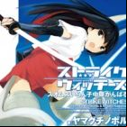 Strike Witches: Suomus Iran-ko Chuutai Series