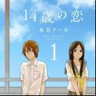 14-sai no Koi