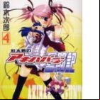 Souta-kun no Akihabara Funtouki