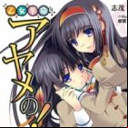 Otome Kakumei Ayame no!