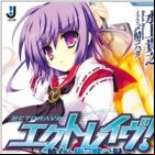Ectorave! Kanojo to Ore no Mokushiroku