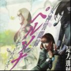 Megami Ibunroku Persona: Shadow Maze