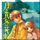 Tsuki to Anata ni Hanataba wo