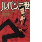 Lupin III S