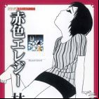 Akairo Elegy