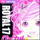 Royal 17