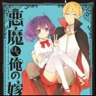 Akuma Iwaku Ore no Yome