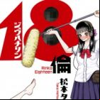 18 Rin