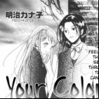 Anata no Iro