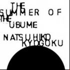 Ubume no Natsu