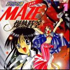 Chôsekitan Maze Bakunetsu Jikû