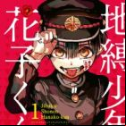 Toilet-Bound Hanako-Kun