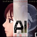 AI no Idenshi