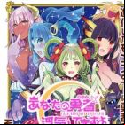 Anata no Danna Uwaki shitemasu yo