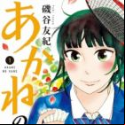 Akane no Hane