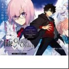 Fate/Grand Order: Mortalis:Stella