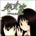 Shojokyuu: Kurige no Shiofuki Shoujo-tachi