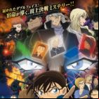 Detective Conan Movie 20: The Darkest Nightmare