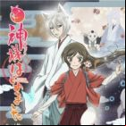 Kamisama Hajimemashita◎