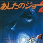 Ashita no Joe 2 (Movie)