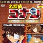 Detective Conan OVA 07: A Challenge from Agasa! Agasa vs. Conan and the Detective Boys