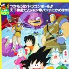 Dragon Ball Movie 1: Shen Long no Densetsu