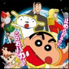 Crayon Shin-chan Movie 15: Arashi wo Yobu Utau Ketsu dake Bakudan!