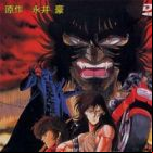 Violence Jack: Hell's Wind-hen