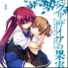 Grisaia no kajitsu - sanctuary fellows (TV)