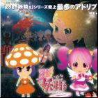 gdgd Fairies Movie: tte Iu Eiga wa Dou kana...?
