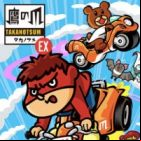 Himitsukessha Taka no Tsume EX