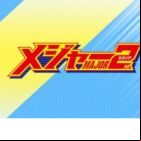Major 2nd saison 2 (TV)