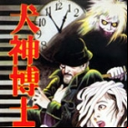 Docteur Inugami