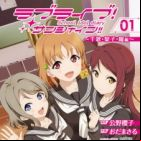 Love Live! Sunshine!!: School Idol Diary