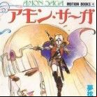 Amon saga