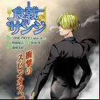 Shokugeki no Sanji