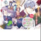 Konyaku Kaihi no Tame, Koe wo Dasanai to Kimemashita!!