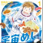Sora Meshi!